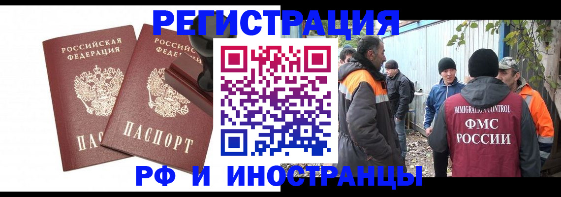 миграционный учет в Менделеевске